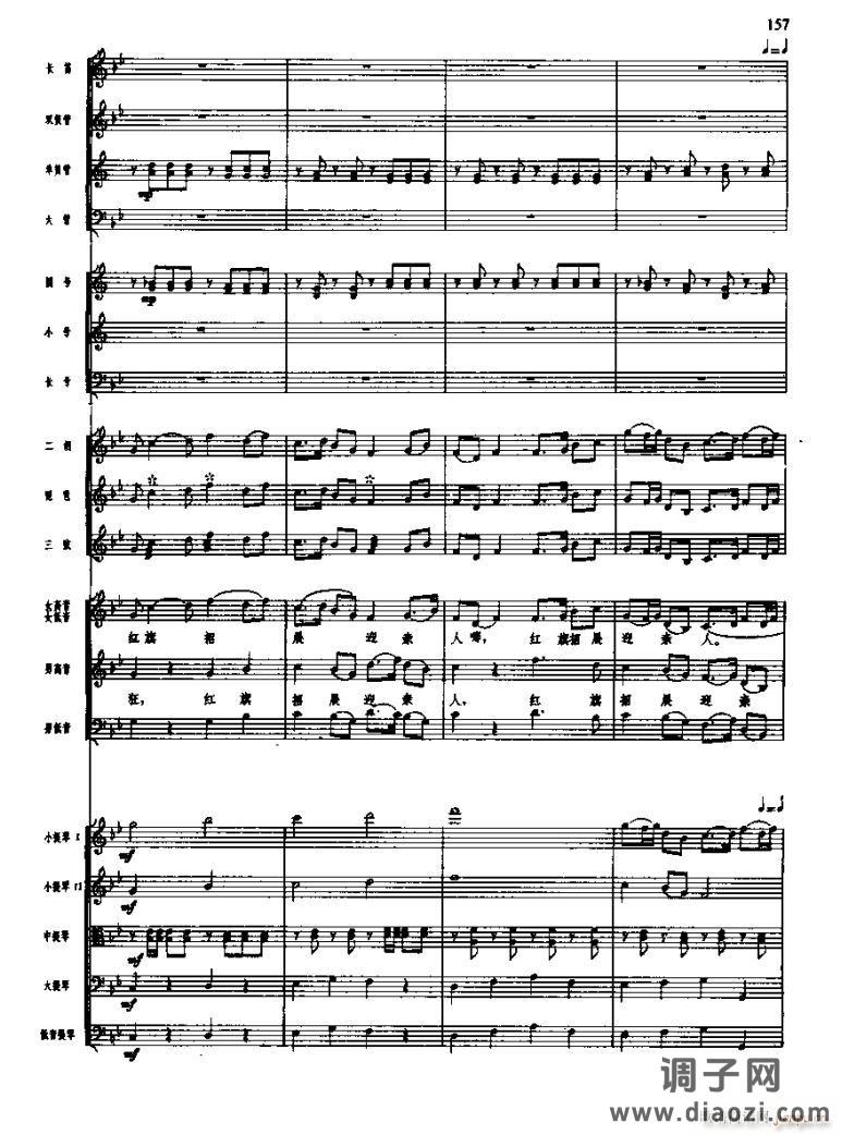 长征组歌( 线)九、报喜