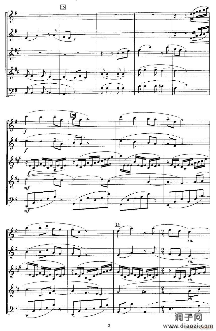 过年(管乐五重奏)2