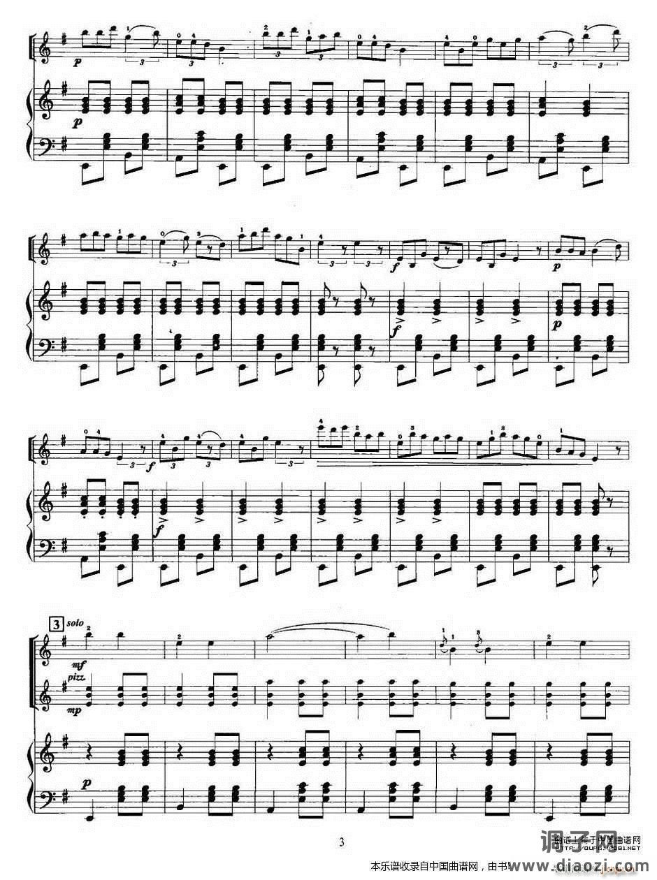 姐妹歌（ 手风琴）