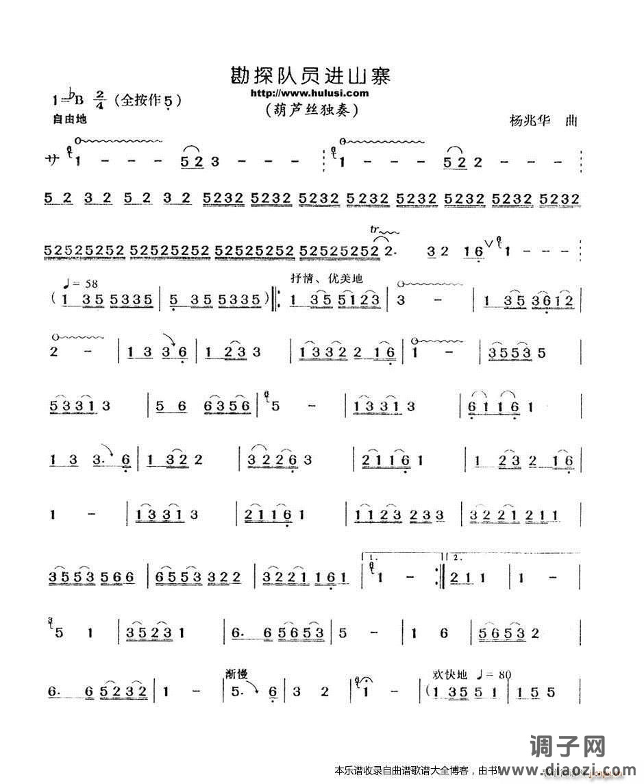 勘察队员进山寨