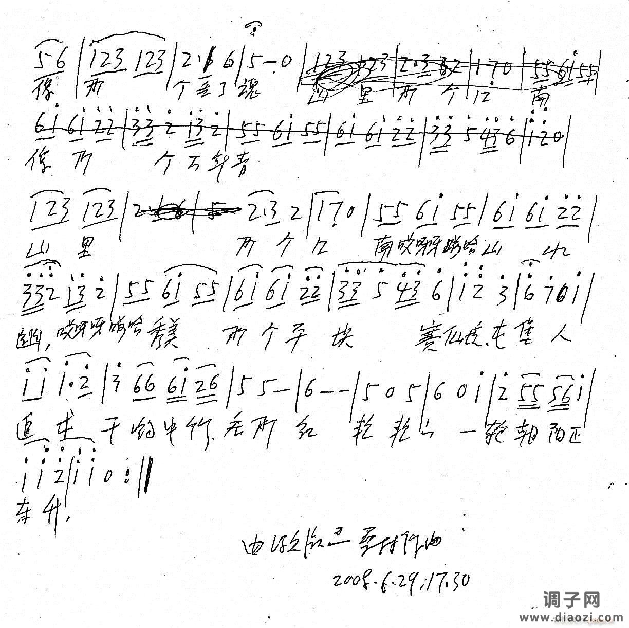 为作曲