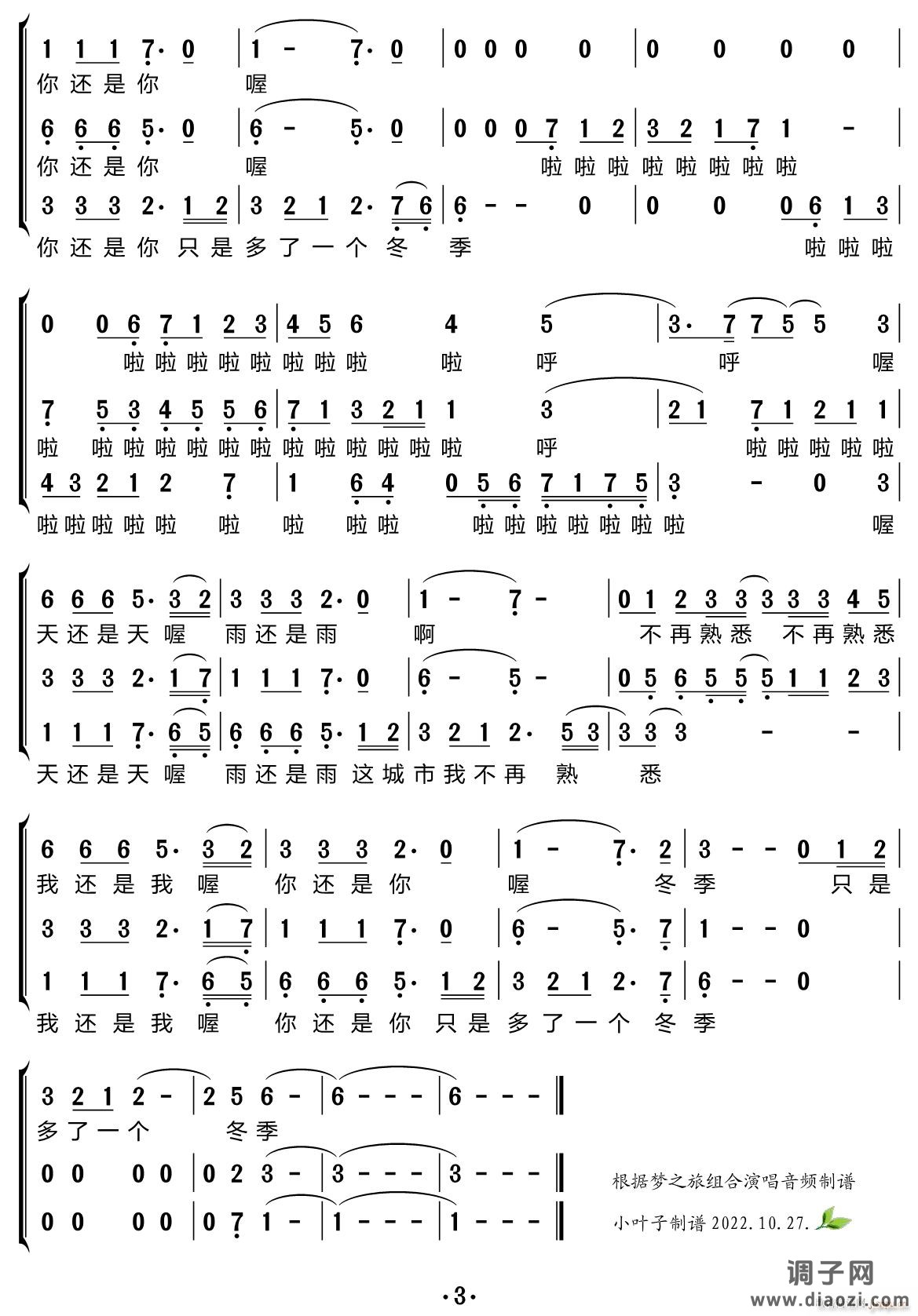 冬季到台北来看雨(合唱谱)
