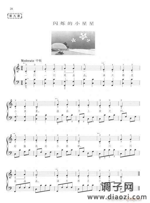 巴扬演奏法（手风琴）初级教程21-40