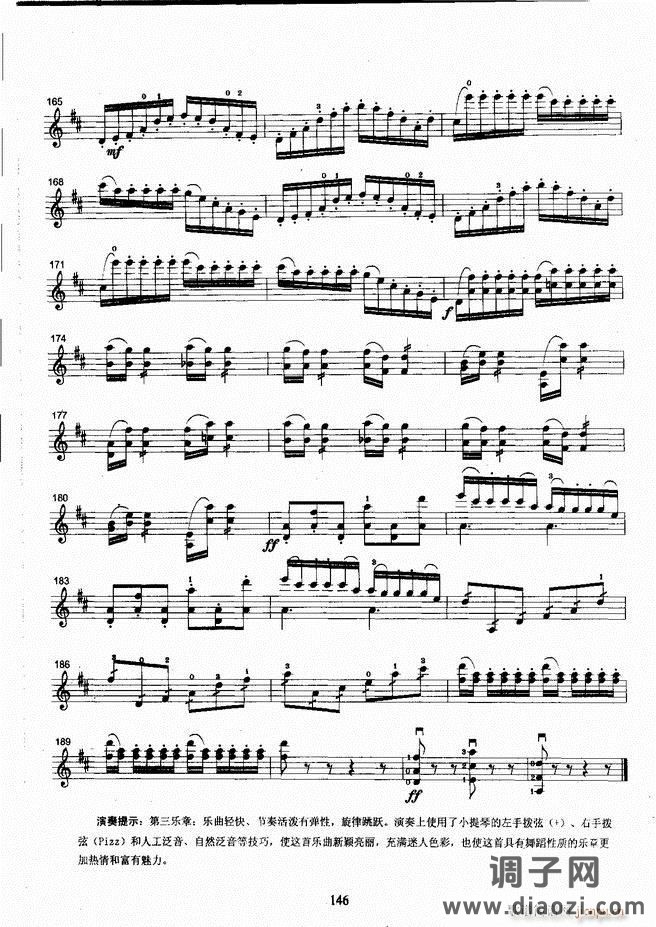 湖北艺术职业学院社会艺术考级系列教材 小提琴考级教程 （上册）121-180