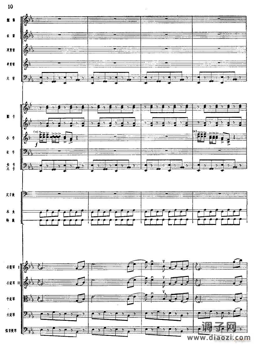 北京喜讯到边寨(管弦乐 )10