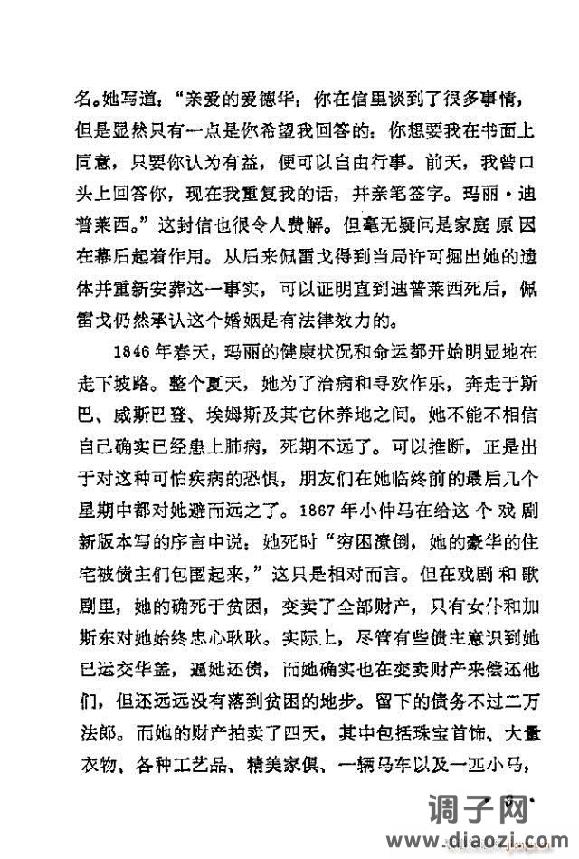 歌剧《茶花女》含目录1-30