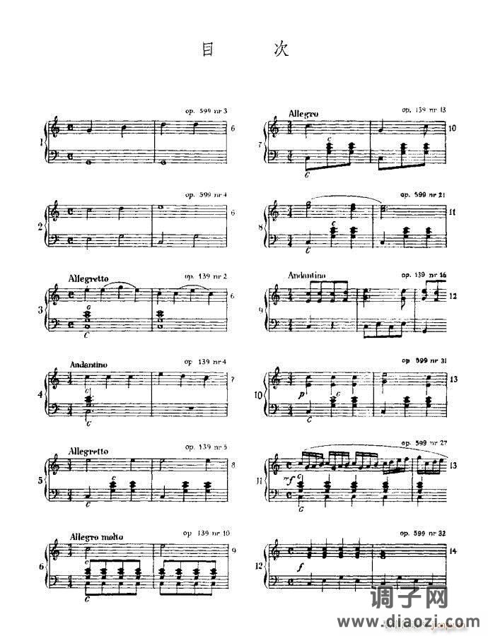 车尔尼手风琴练习曲集