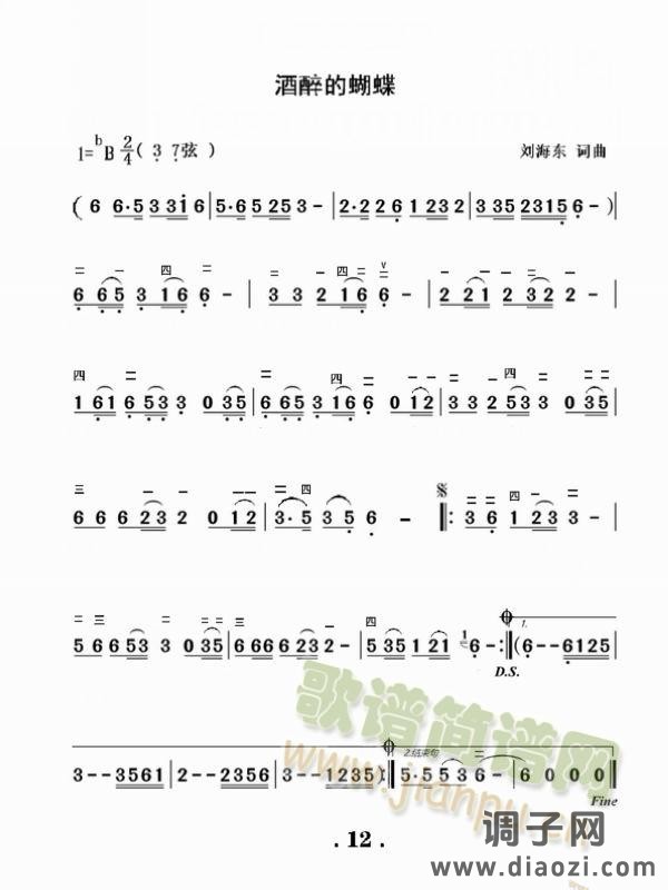 我和我的祖国 谱