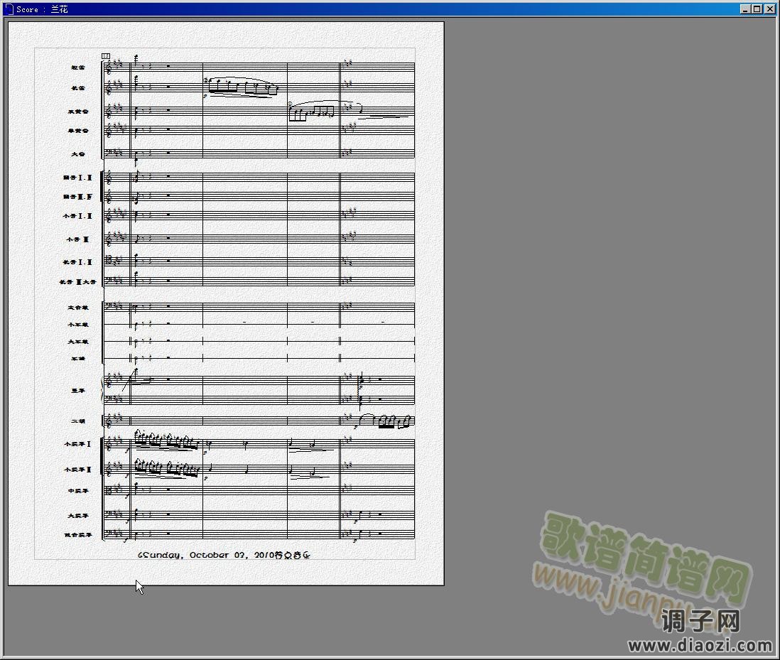 兰花印象（二胡与乐队）