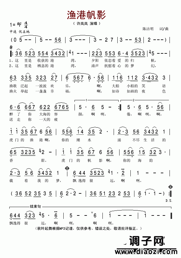 秋之歌（正谱）