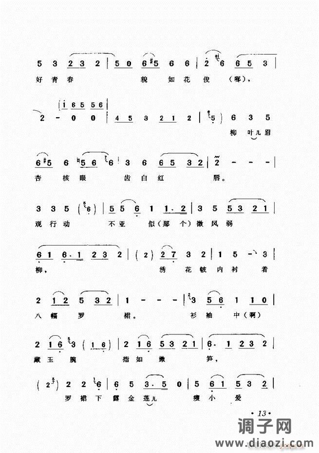 唱段选析 目录前言 1-60