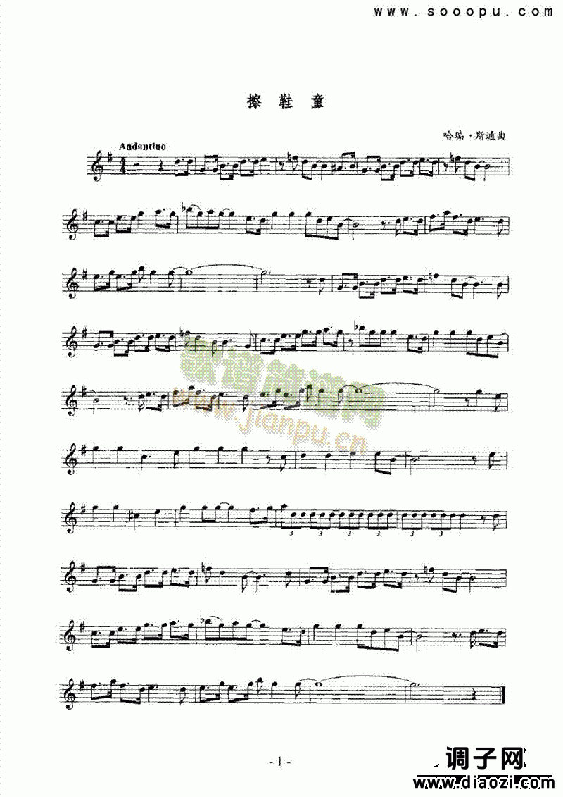 擦鞋童 管乐类 萨克斯管