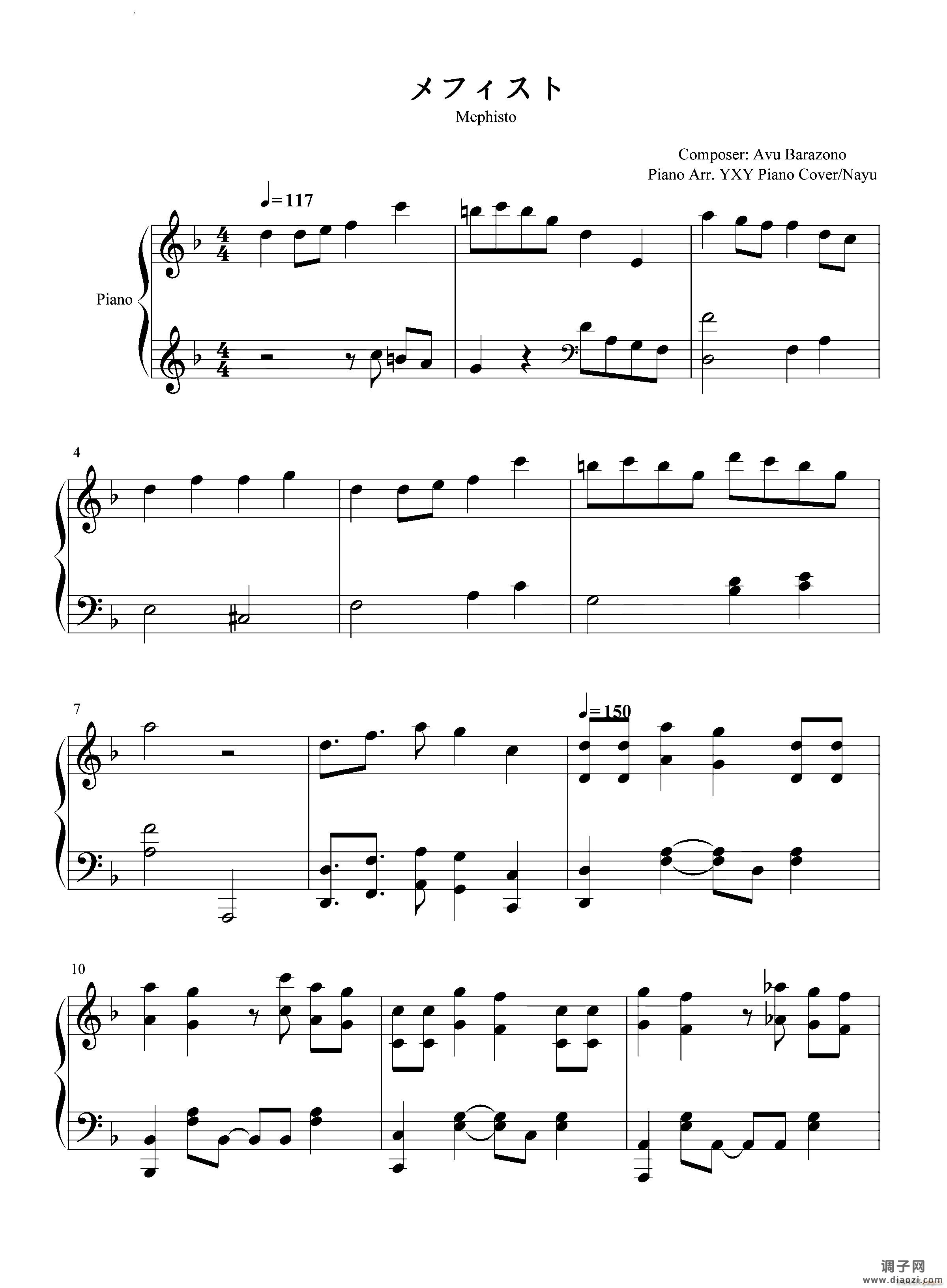 メフィスト-Mephisto-梅菲斯特我推的孩子ED