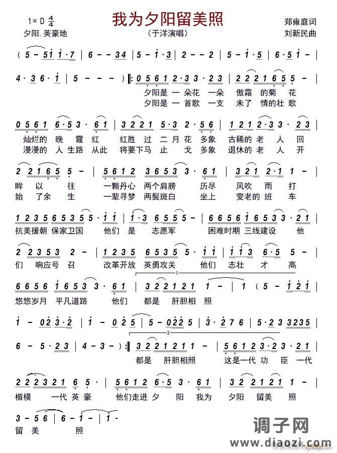 我为夕阳留美照