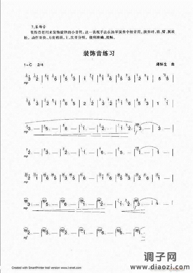 扬琴入门 目录前言 61-118