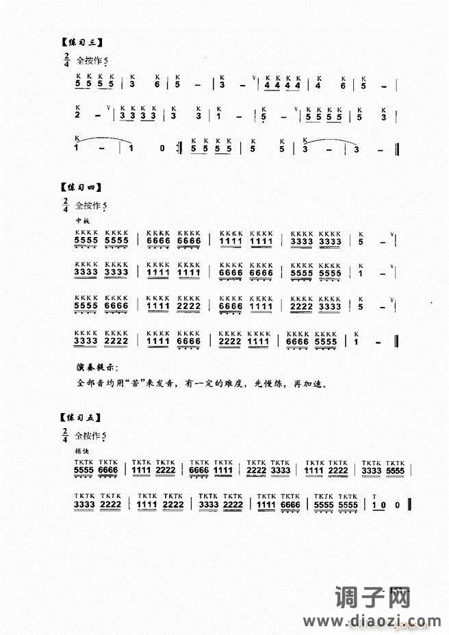 葫芦丝、巴乌实用教程121-180
