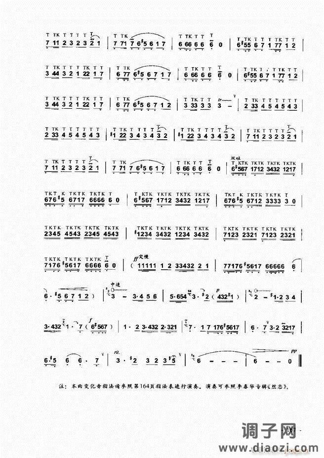 葫芦丝、巴乌实用教程121-180