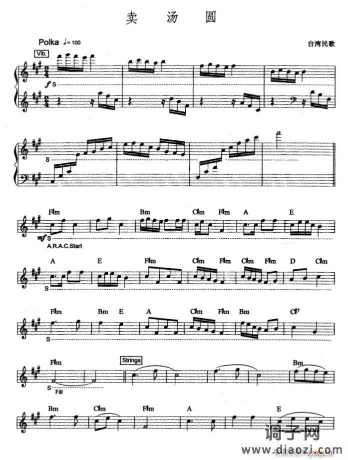 卖汤圆（台湾民歌、爵士乐版）