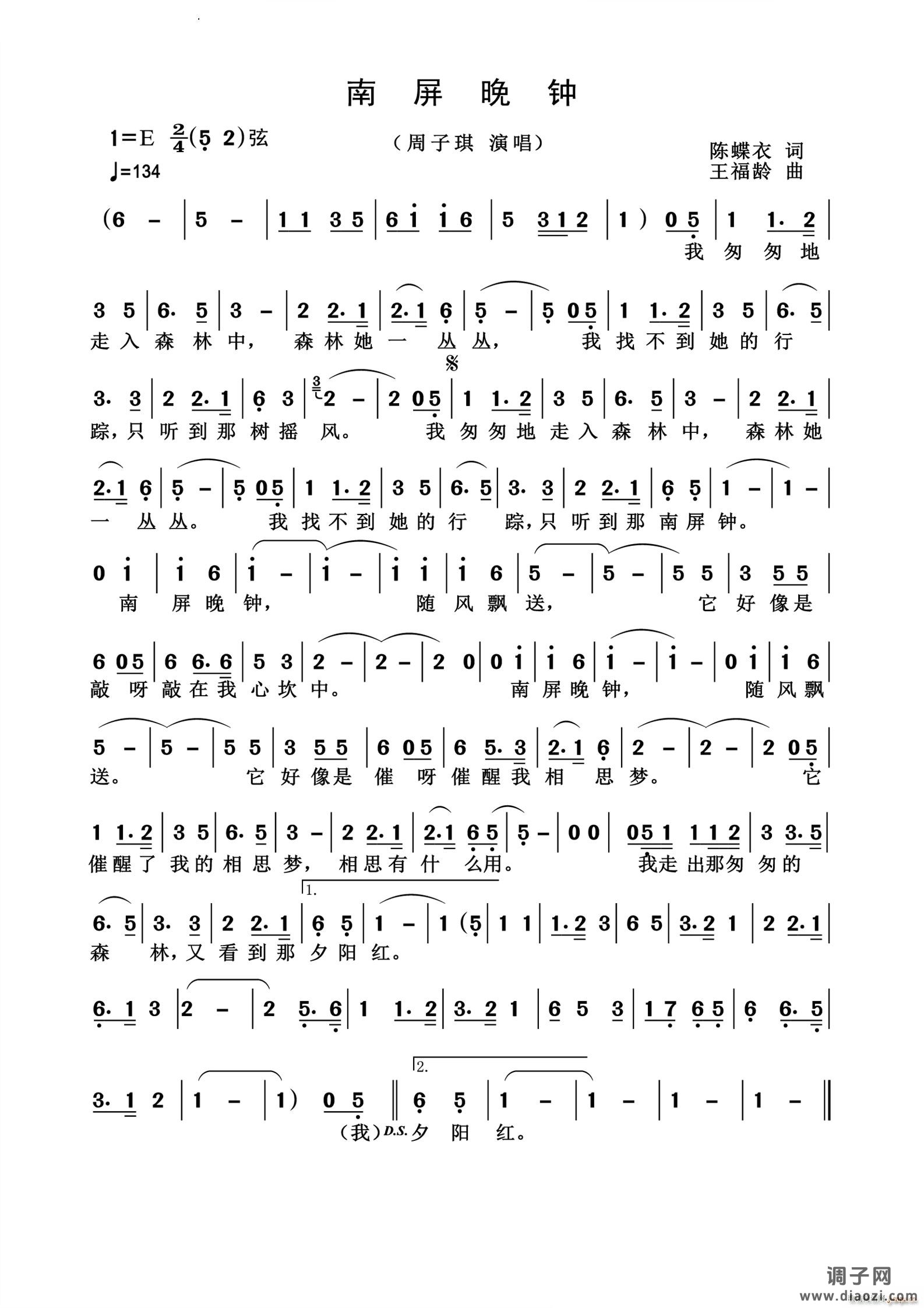 南屏晚钟怀旧经典