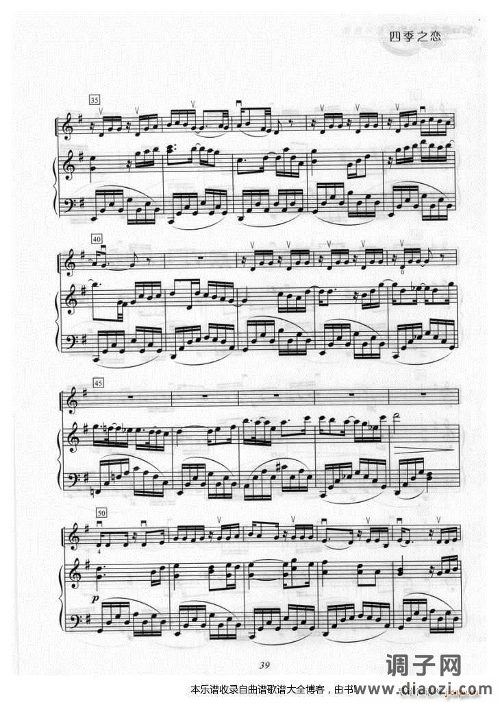 小提琴六月的雨