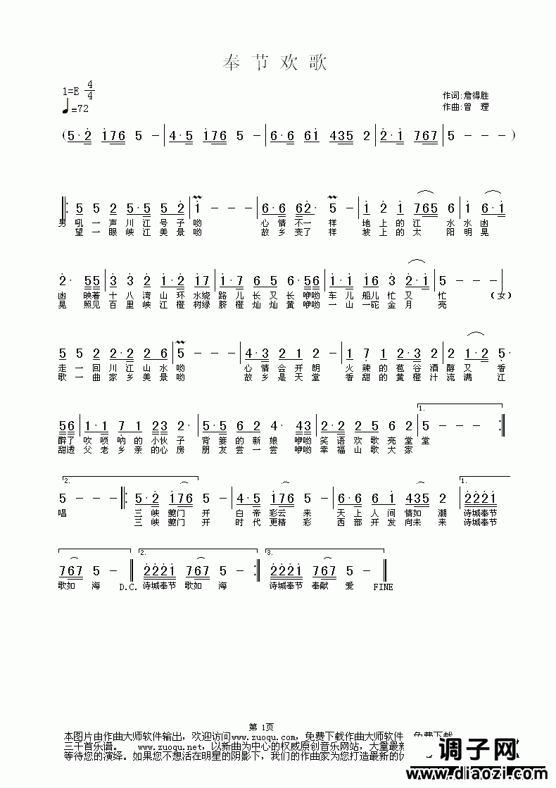 [民歌]  词:詹德胜 曲:阿旷 唱:阿旷 云燕