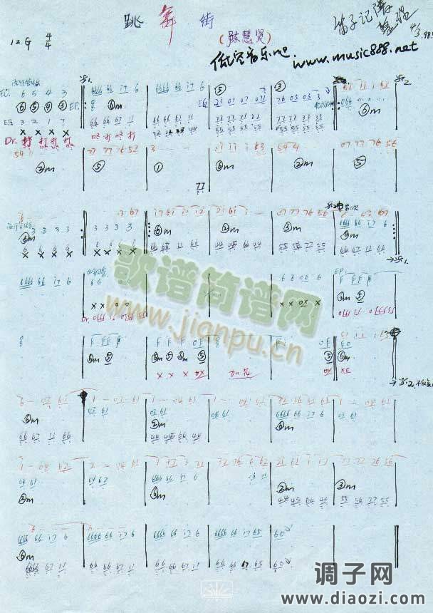 跳舞街（乐队乐谱）[手稿]