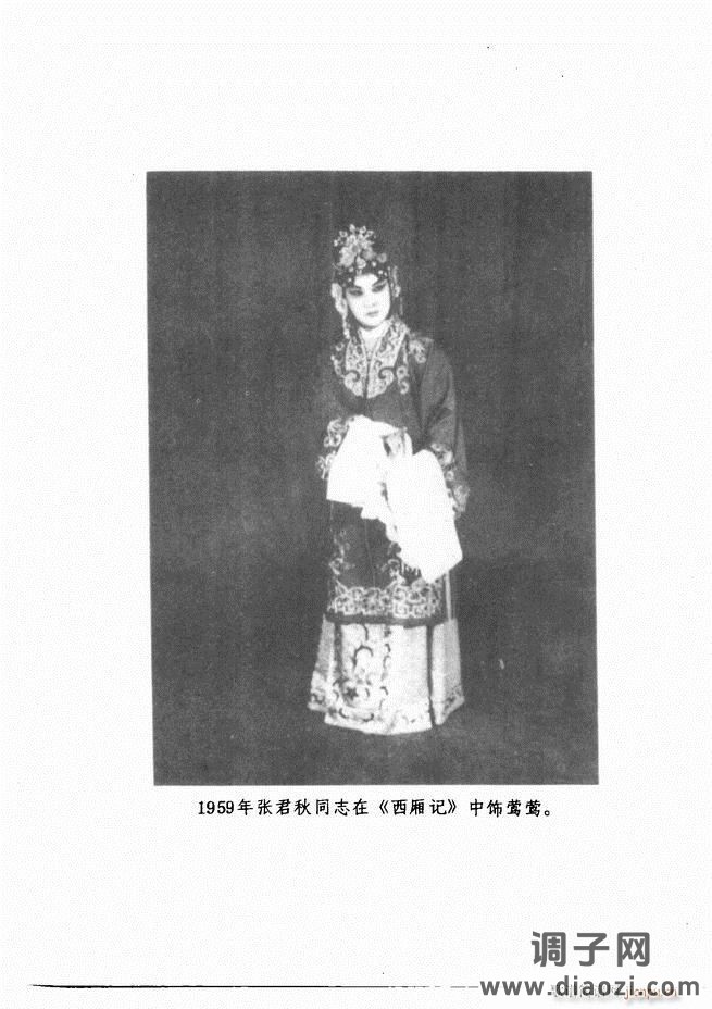 唱腔选集 （增订本）目录 前言 1-60