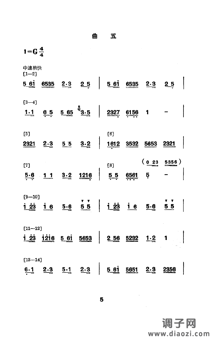 红绸舞(舞蹈音乐)