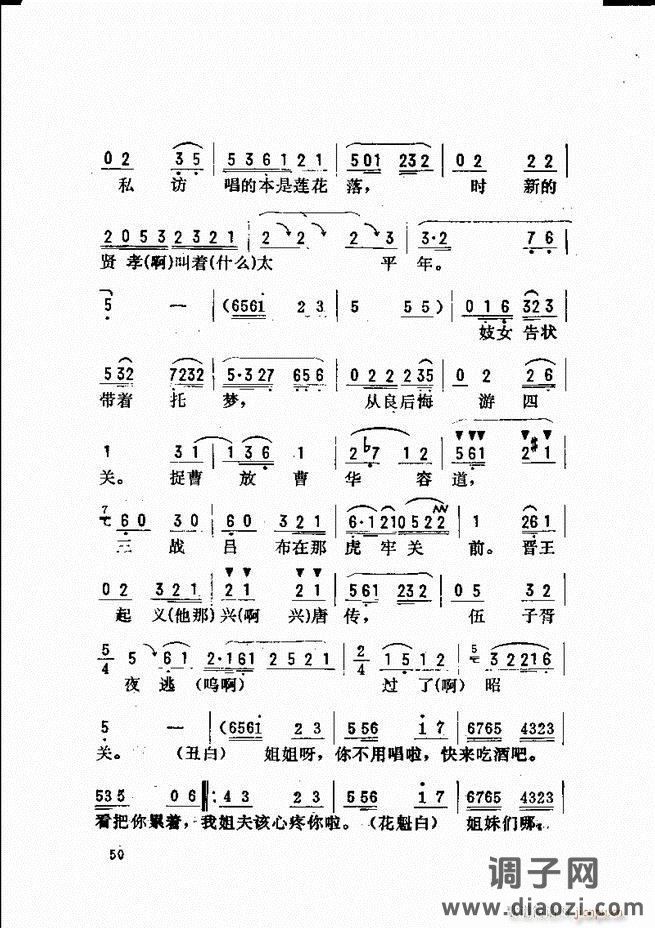 唱腔选 目录前言1-60