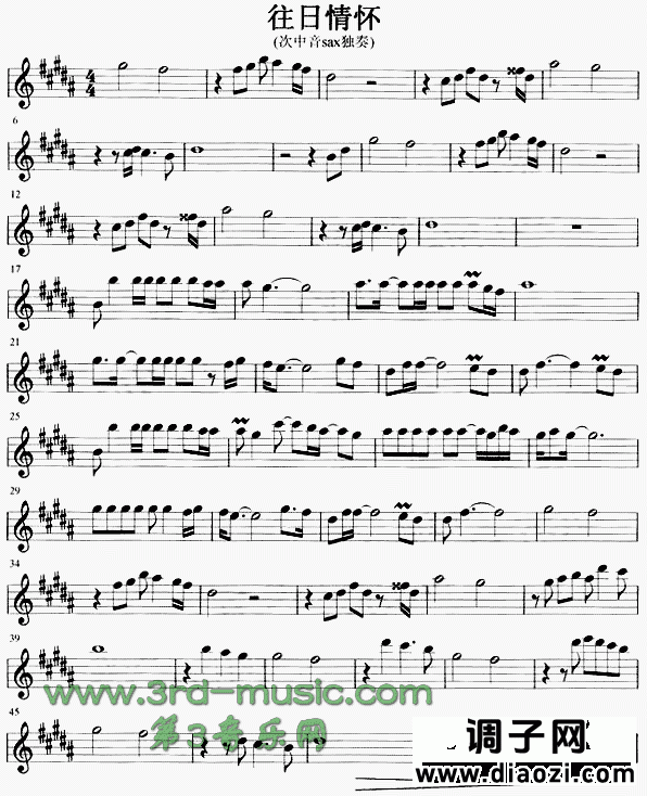 往日情怀[萨克斯谱]