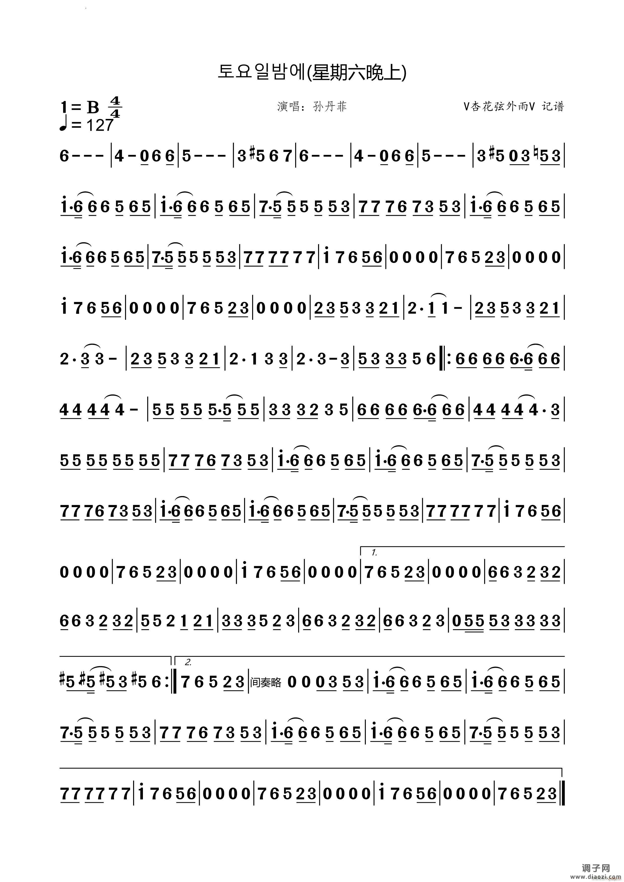 ????? 星期六晚上