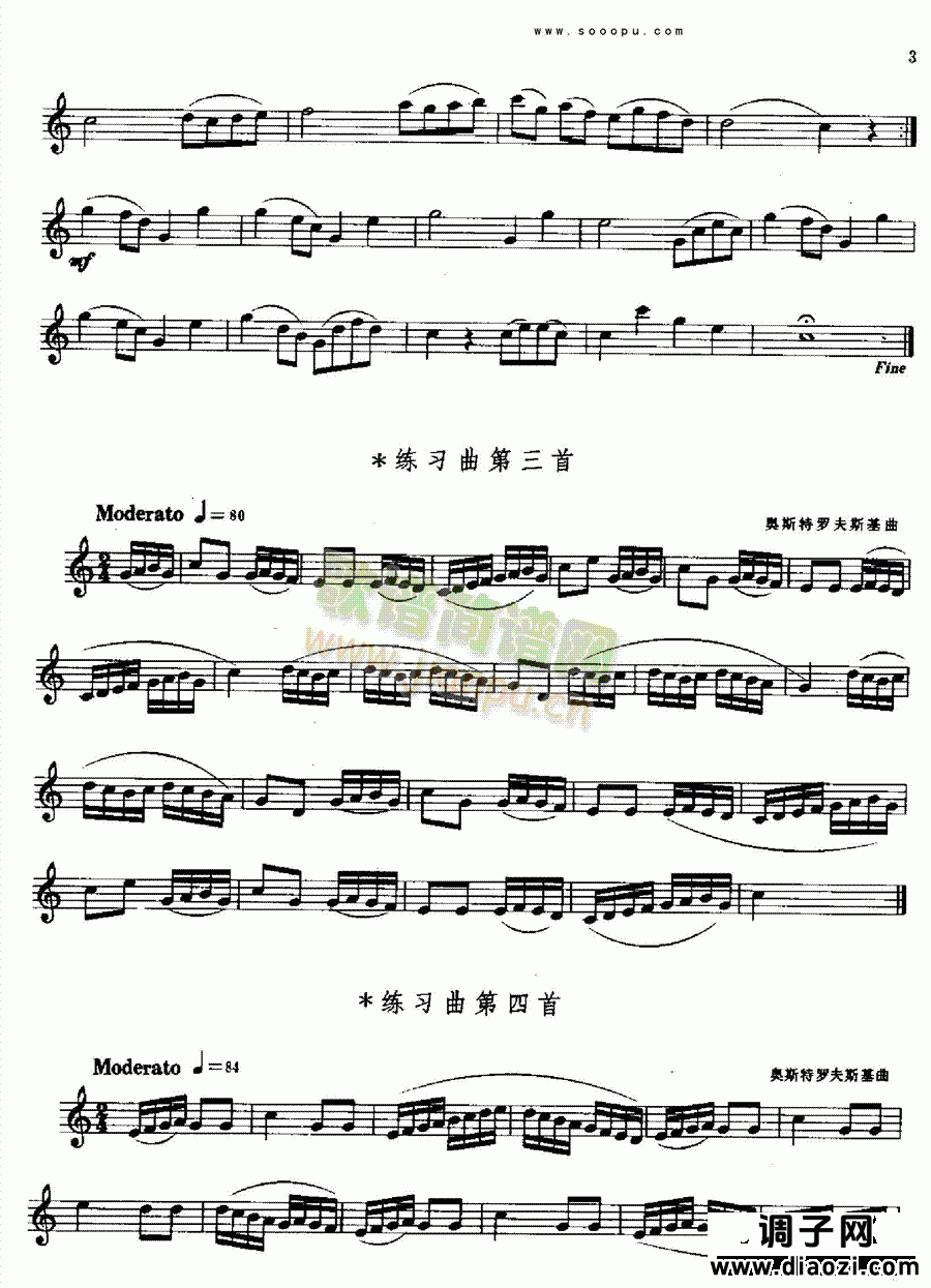 萨克斯—考极一级到九级 管乐类 萨克斯管