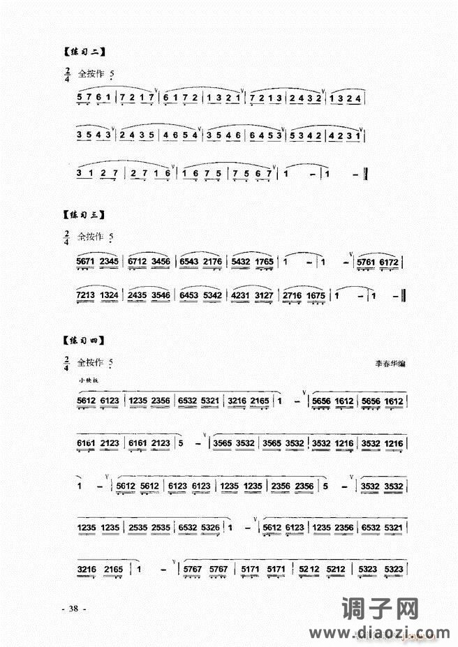 葫芦丝、巴乌实用教程 目录前言1-60