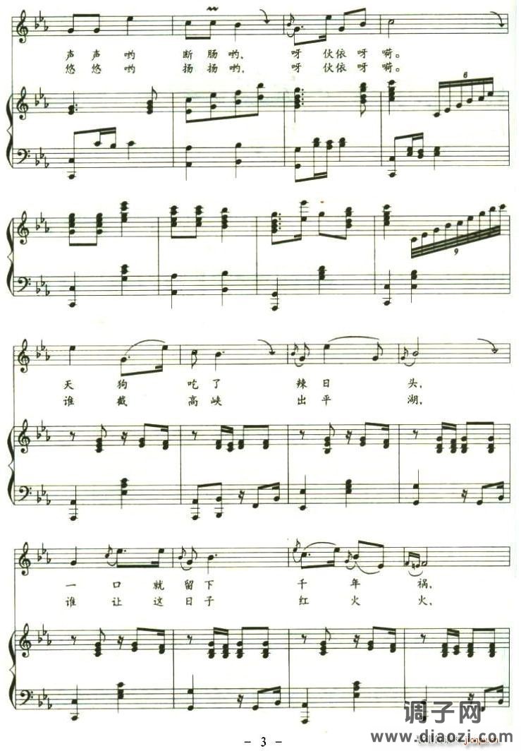 荆江魂（正谱）