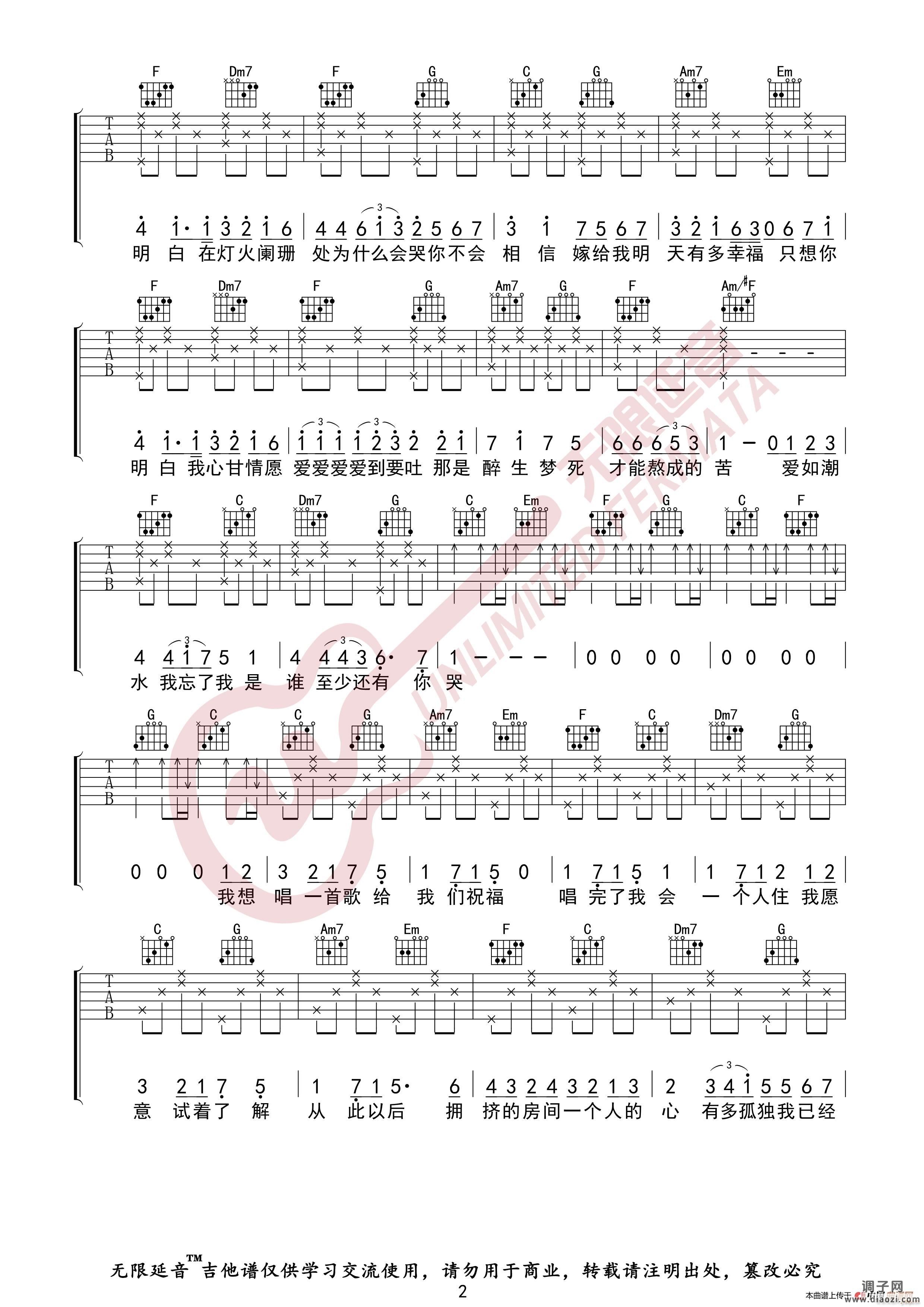 陈奕迅 K歌之王 （无限延音编配）
