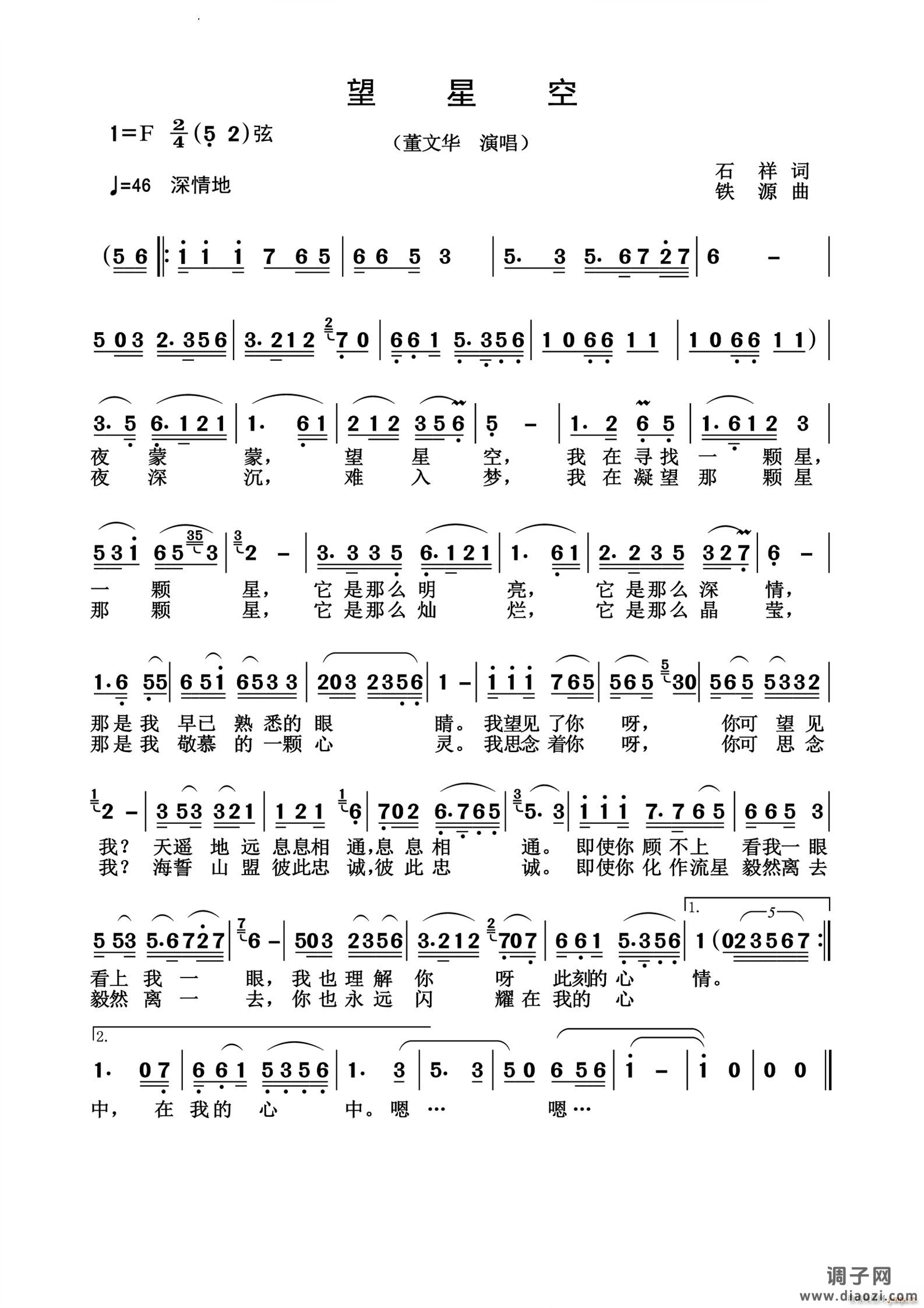 望星空怀旧经典