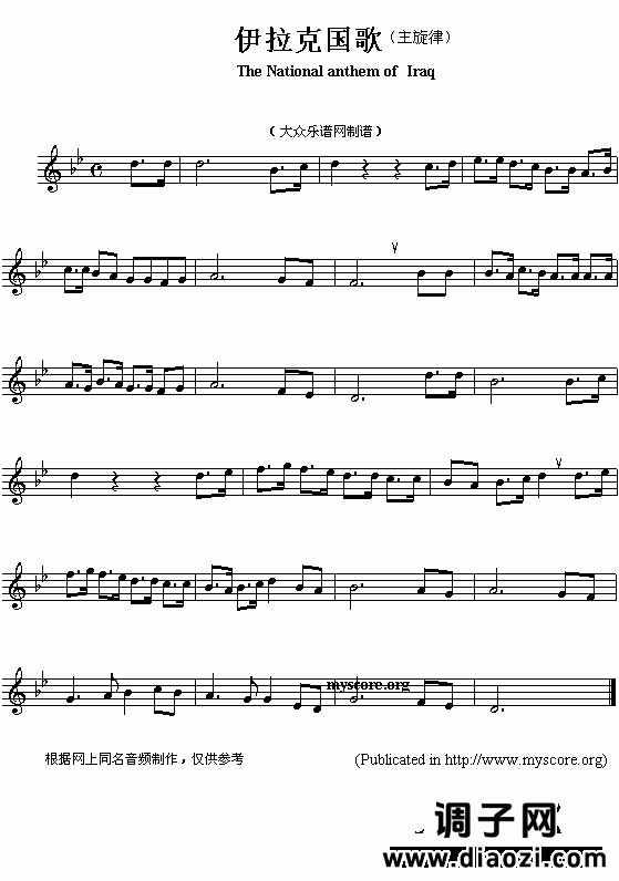 亚洲各国国歌曲谱：伊拉克（The national anthem of Asian countries：Iraq）