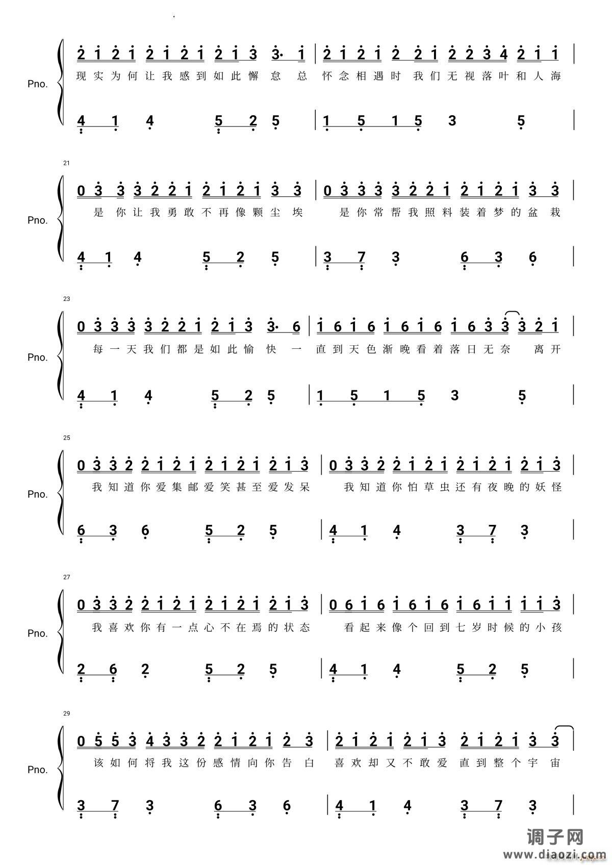 把回忆拼好给你