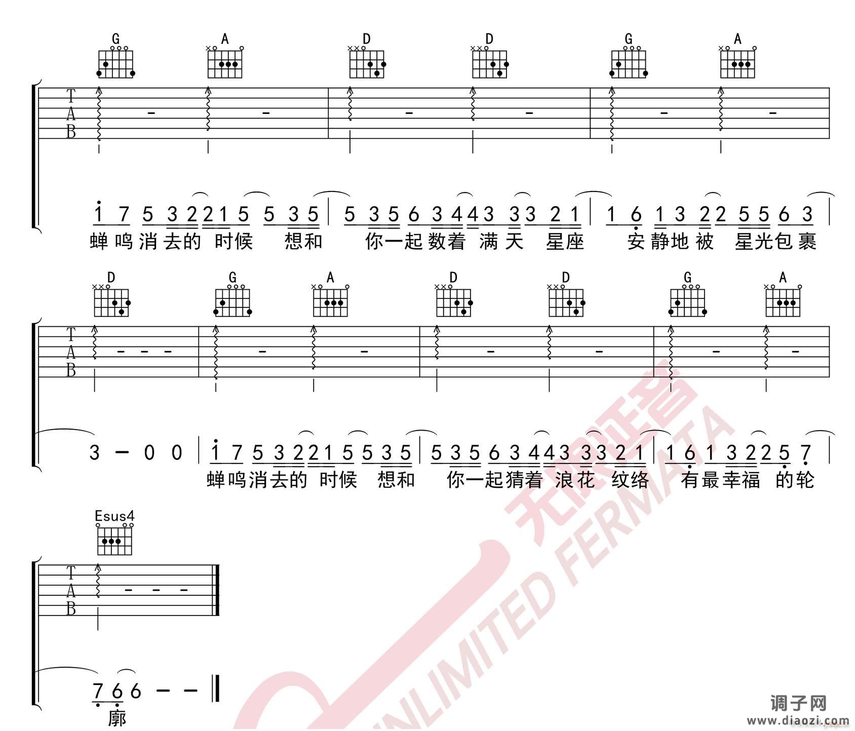 告白 （ 王欣宇 G调原版编配）