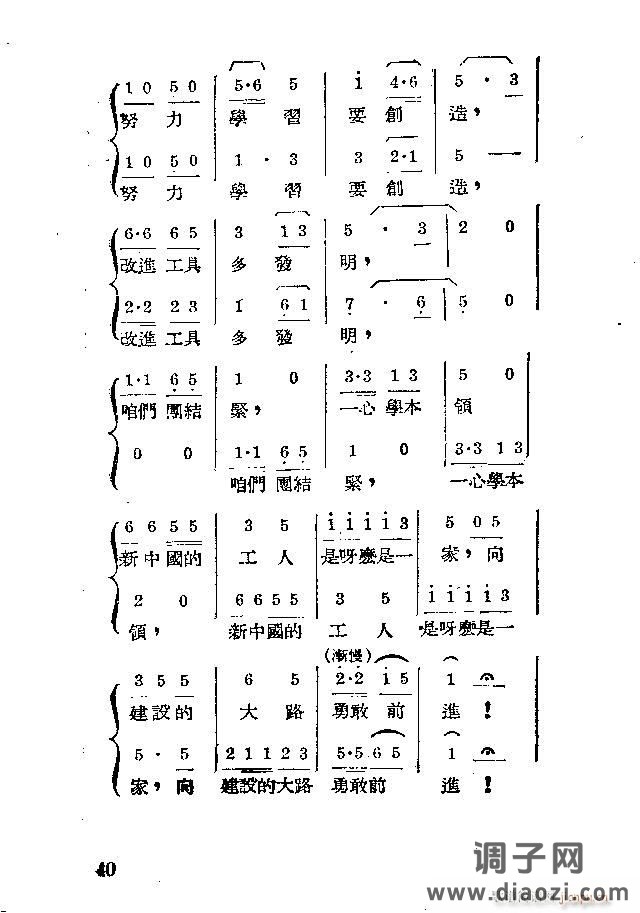 歌剧《应战》剧本