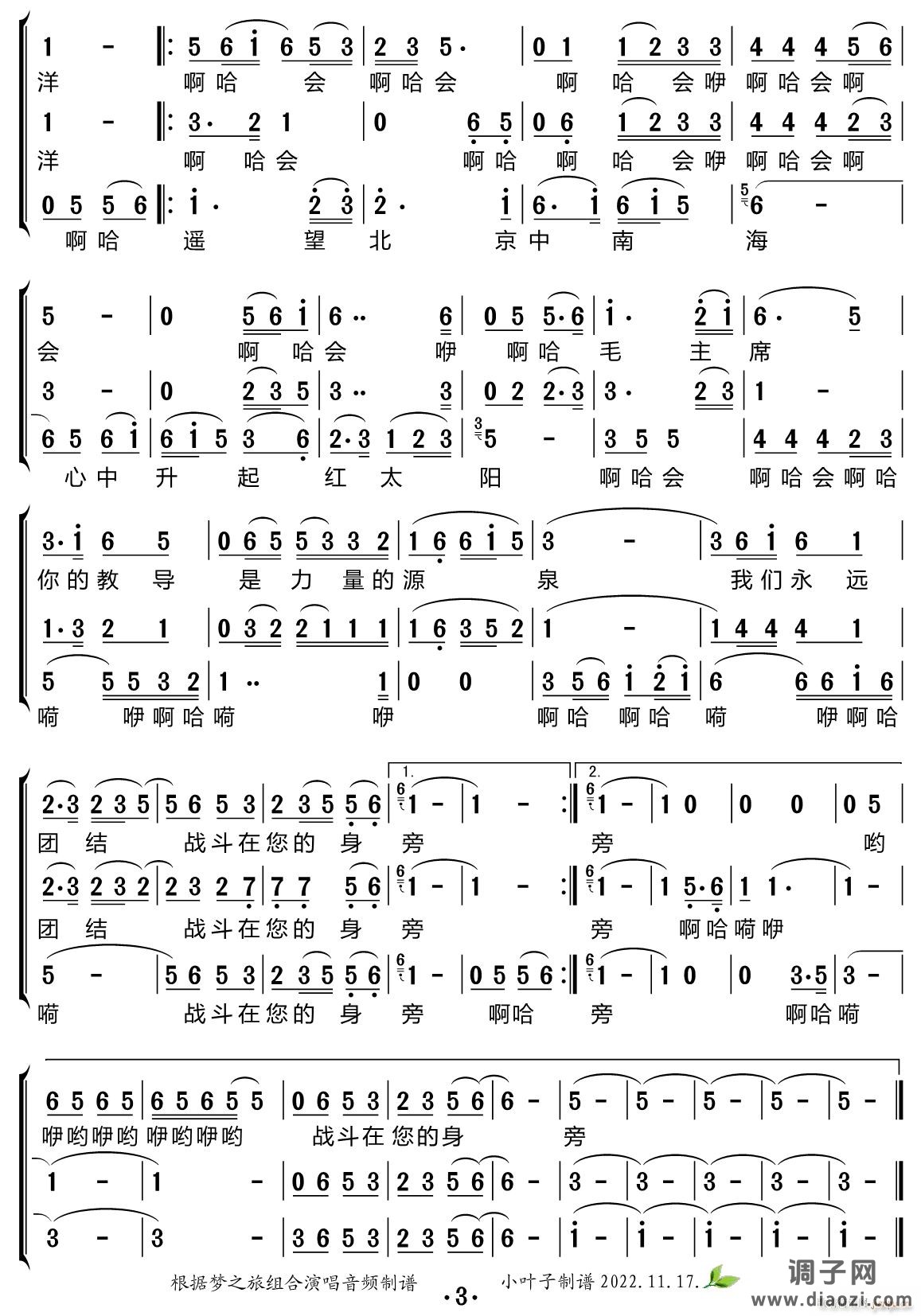 金色的沙漠上（合唱谱）