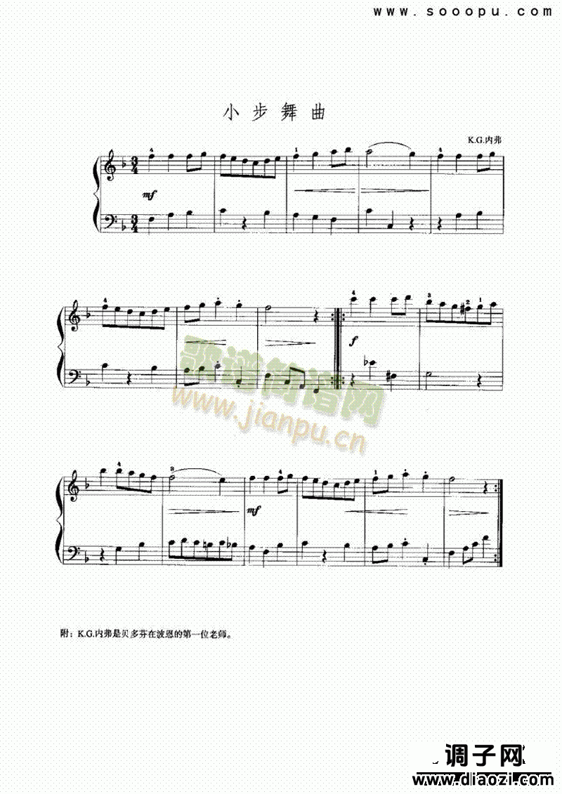 小步舞曲 键盘类 手风琴