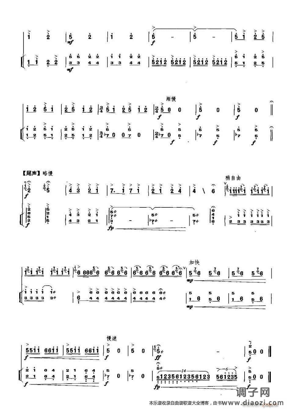 二胡曲江吟（扬琴伴奏谱）