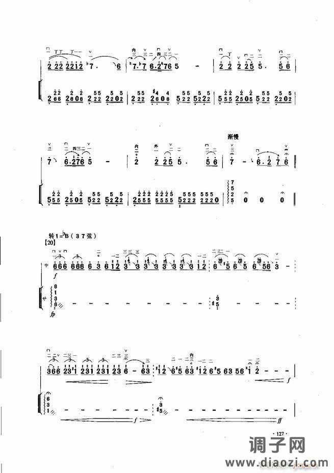 中国二胡名曲集锦南北音乐风格121-180