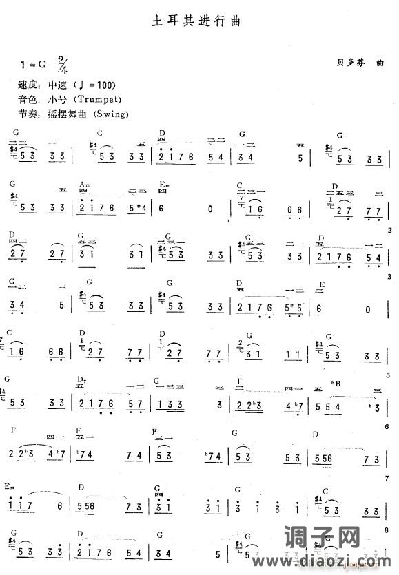 土耳其进行曲（简 ）