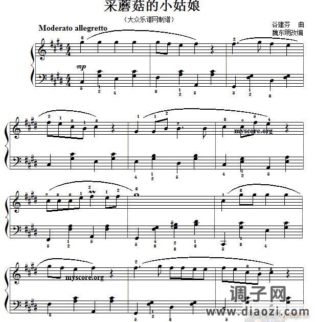 采蘑菇的小姑娘（儿童钢琴小曲）