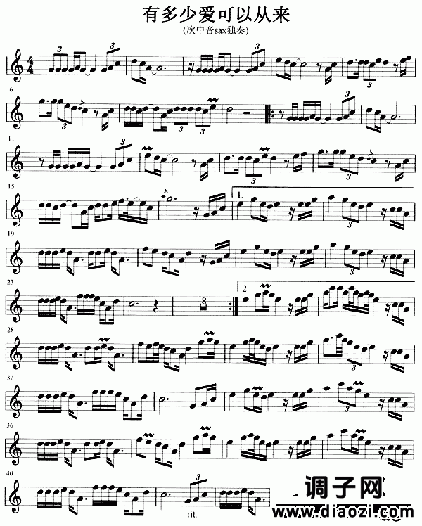 有多少爱可以重来