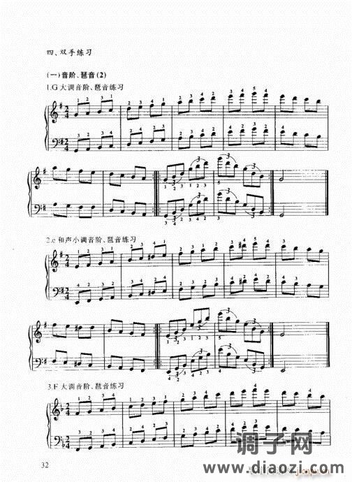 跟我学手风琴21-40