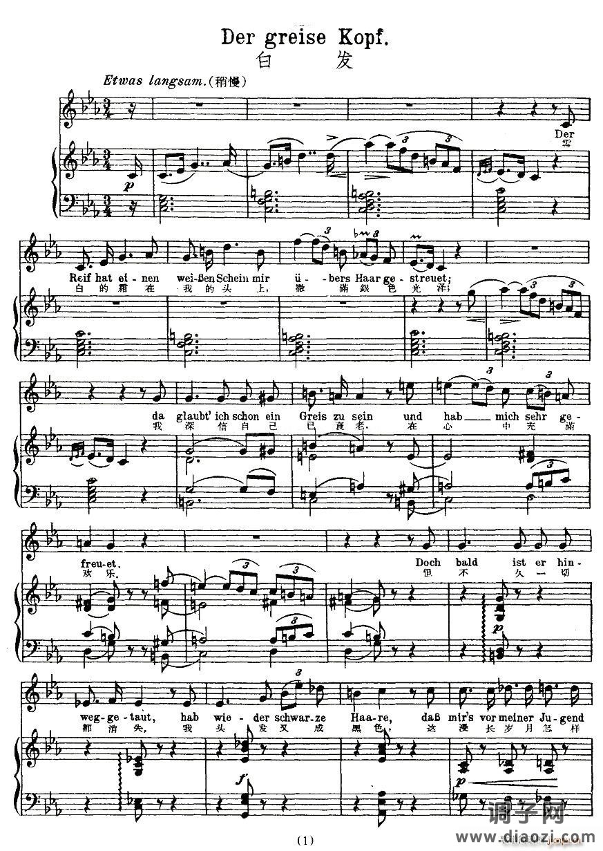 白发（中外文对照版、正谱 [奥]）