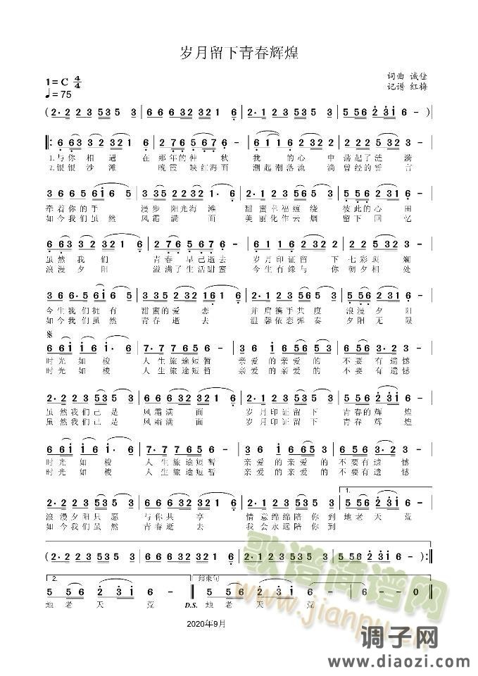 岁月留下青春辉煌